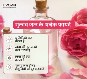 रोजाना गुलाब जल (Rose Water) लगाने से मिलते हैं यह 12 फायदे